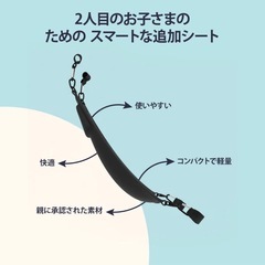 新品未使用　Hoppie ベビーカー追加シート　ハンモックの画像