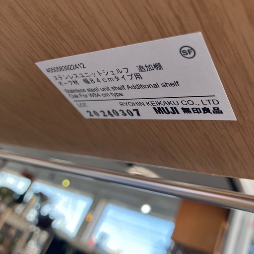 MUJI 無印　無印良品　muji ユニットシェルフ　オーク材　美品　