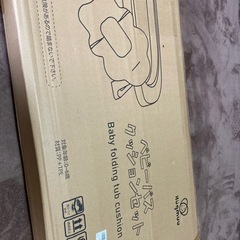 ベビーバスの画像