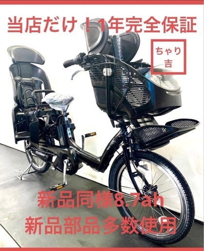 1年保証　ブリヂストン　20インチ　子供乗せ　3人乗り　黒色　電動アシスト自転車 g312