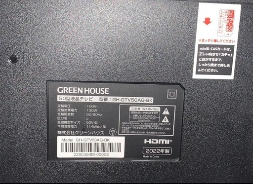 TV50型録画機械付き