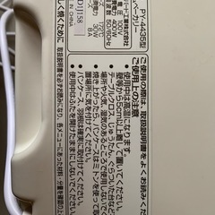 TWINBIRD PY-4435 ホームベーカリー パン焼き機の画像