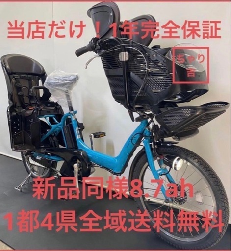 1年保証 ブリヂストン　20インチ　子供乗せ　3人乗り　水色　電動アシスト自転車 g322
