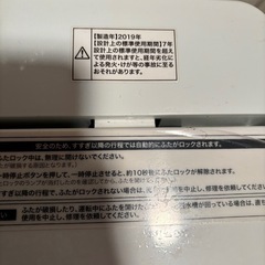 2019年製　Haier洗濯機　洗濯容量4.5kg JW-C45Dの画像
