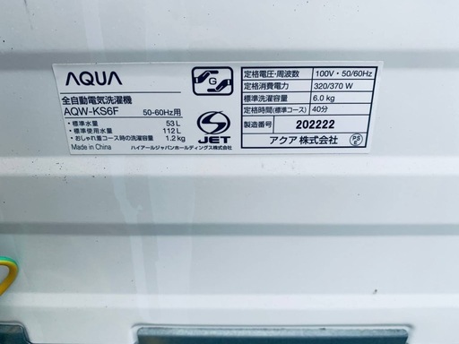 ✅AQUA 電気洗濯機✅ ✅AQW-KS6F✅
