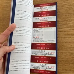 本日のみ！京浜急行株主優待券の画像