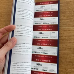 本日のみ！京浜急行株主優待券の画像