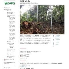 害獣対策 亀甲金網 140m スカートネット フェンス 防犯 太陽光 柵 猪対策 鹿対策 熊対策の画像