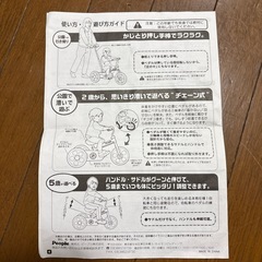 ピープル　チェーン式　スポーツ三輪車の画像