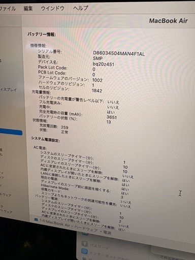 MacBook Air