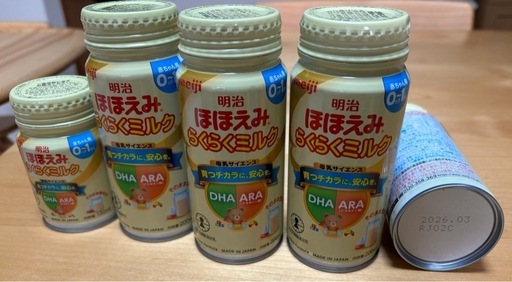 【おまけ付き】はぐくみ　ほほえみ　はいはい　　粉ミルク　缶ミルク　