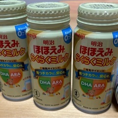 【おまけ付き】はぐくみ　ほほえみ　はいはい　　粉ミルク　缶ミルク　の画像