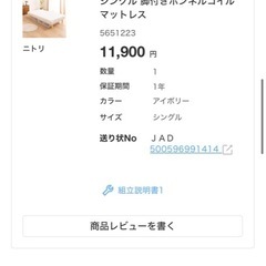 脚付きマットレスの画像