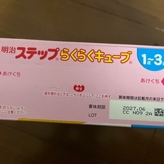 【未開封新品】1〜3歳児用らくらくキューブ
の画像