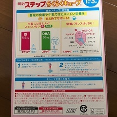 【未開封新品】1〜3歳児用らくらくキューブ
の画像