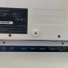 【白いTV】19型【リモコン故障】の画像