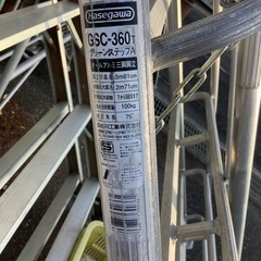 ハセガワ オールアルミ 三脚脚立 GSC-360T 管1260226KK (ベストバイ 静岡県袋井市)の画像