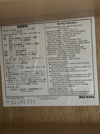 【美品】無印良品 MUJI 木製キャビネット  ガラス扉　オーク材