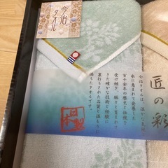 27日引き取り先決定フェイスタオル2枚セットの画像