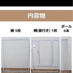 ペット用サークル　
の画像