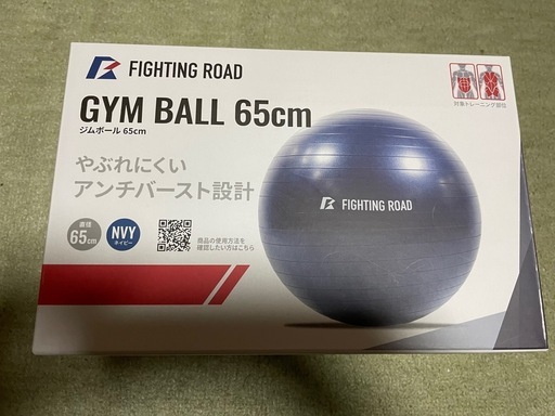 ダイエットグッズ