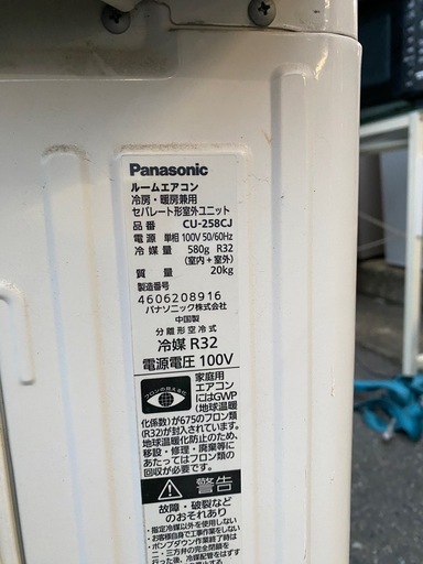 CS-258CJ 2018年