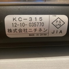 ニチネン　カセットコンロ の画像