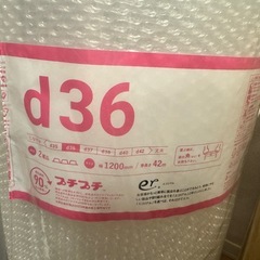 ぷちぷち　梱包材の画像