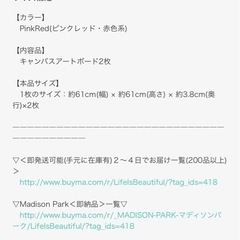 キャンバスアート　花柄　フラワー　アートボード　絵画　MADISON PARK　の画像