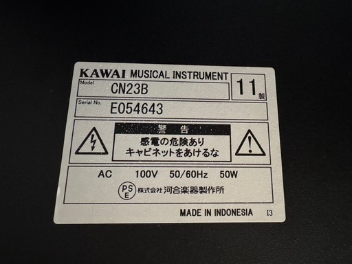 カワイ電子ピアノCN23B　KAWAI