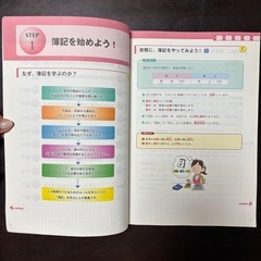 フォーサイト 簿記3級 4点セット（テキスト、問題集、解答•解説集、解答用集）の画像