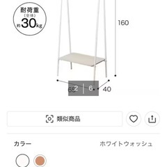 ハンガーラックの画像