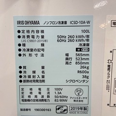 アイリスオーヤマ 100L 冷蔵庫【リサイクルフカツ岡崎倉庫店】260226YS-1の画像