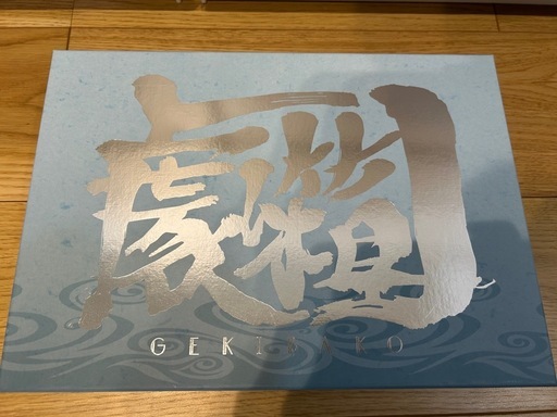 劇場版銀魂 激箱