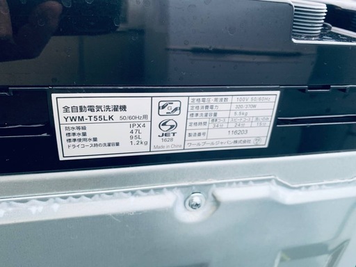 ✅ヤマダ電機洗濯機✅ ✅YWM-T55LK✅