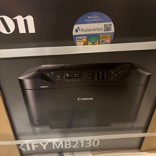 本日最終！Canonプリンター