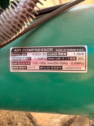 No.218エアコンプレッサー　30ℓ  　中古品　