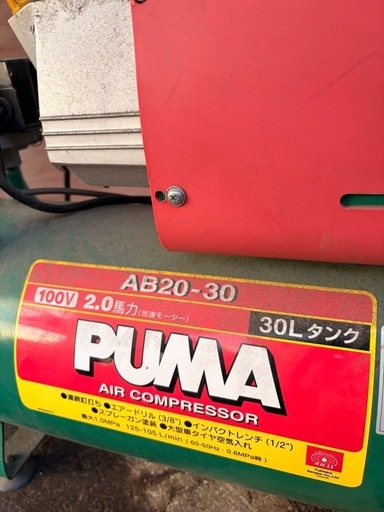 No.218エアコンプレッサー　30ℓ  　中古品　