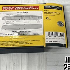 【未使用】Tajima ﾀｼﾞﾏ GAXW800 胴当てﾍﾞﾙﾄ Lｻｲｽﾞ(約120cmまで)【ハンズクラフト沖縄豊見城店】の画像