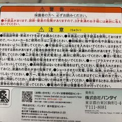 たまごっちパラダイス　新品未開封の画像