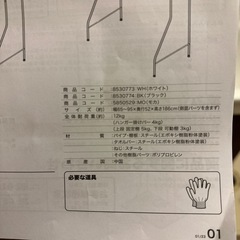 急募！洗濯ラックの画像