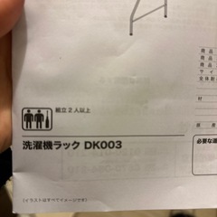 急募！洗濯ラックの画像