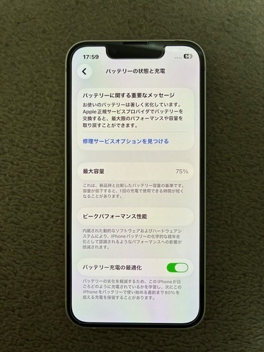 iPhone13mini 128GB 美品　SIMフリー