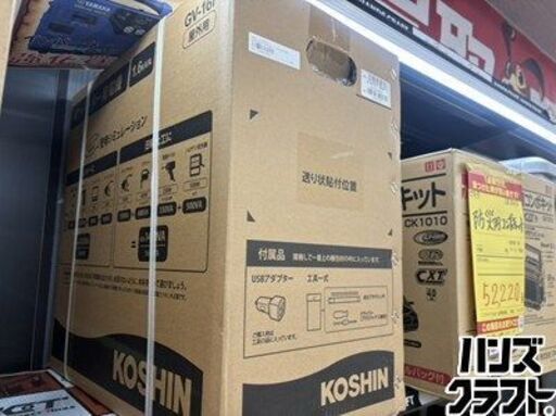 【引取限定】【未使用・未開封】KOSHIN 工進 GV-16i インバータ発電機 1.6kVA 【ハンズクラフト宮崎新名爪店】