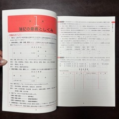 検定簿記ワークブック３級商業簿記の画像