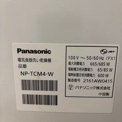 パナソニック　食洗機　電気食器洗い乾燥機の画像