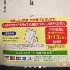 かねひで　北海道旅行　　　の画像