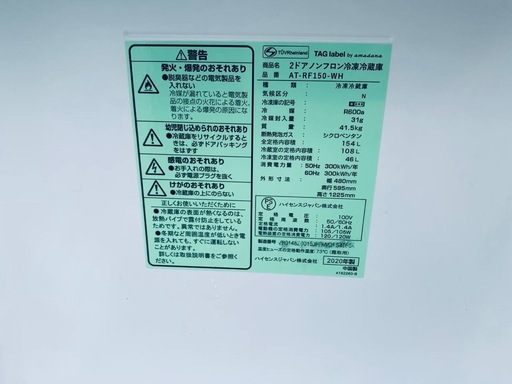✅TAGlabel 2ドアノンフロン冷凍冷蔵庫✅ ✅AT-RF150-WH✅