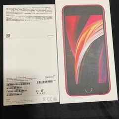 【格安】iPhone  se第3世代 極美品の画像