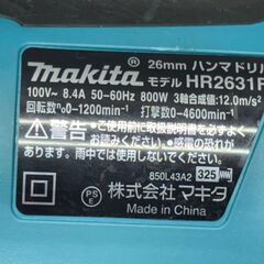 【中古】マキタ Makita HR2631F 26mmハンマドリル【ハンズクラフト佐賀】の画像